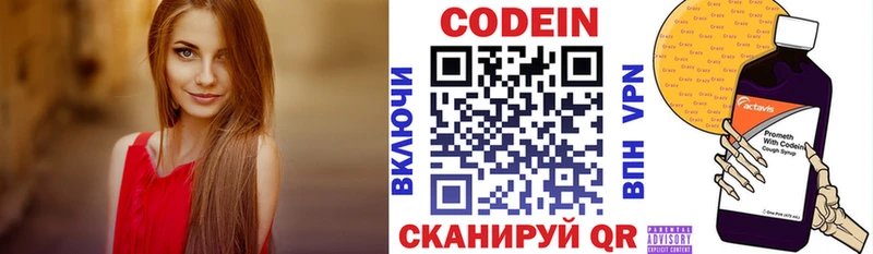 где найти   Осташков  Codein напиток Lean (лин) 