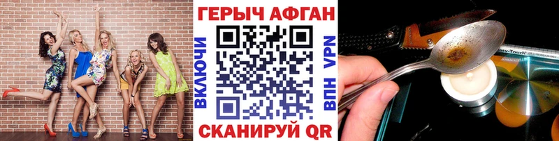 ГЕРОИН афганец  сайты даркнета наркотические препараты  Осташков  кракен ТОР 