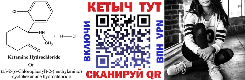 Кетамин VHQ  Осташков 