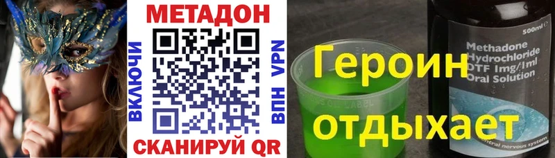 продажа наркотиков  Осташков  МЕТАДОН мёд 