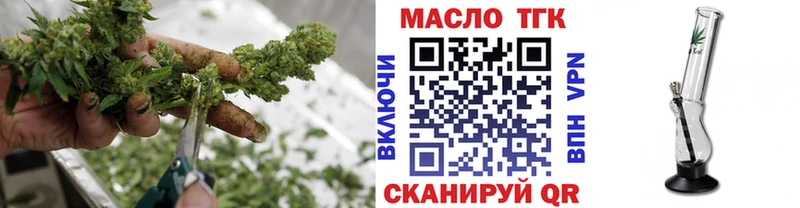 ТГК THC oil Осташков